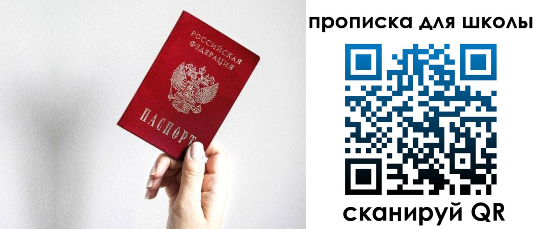 прописка от собственника в Октябрьском