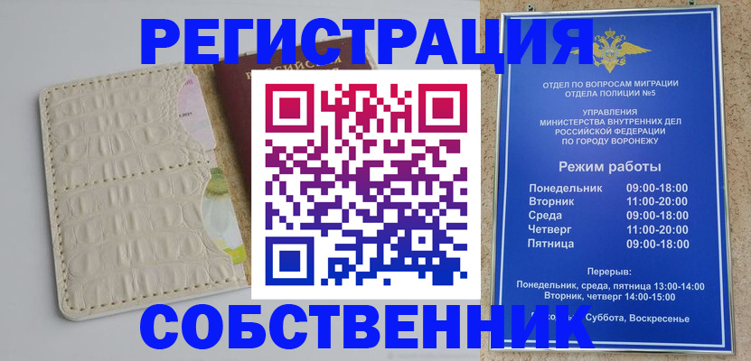где прописаться в Октябрьском