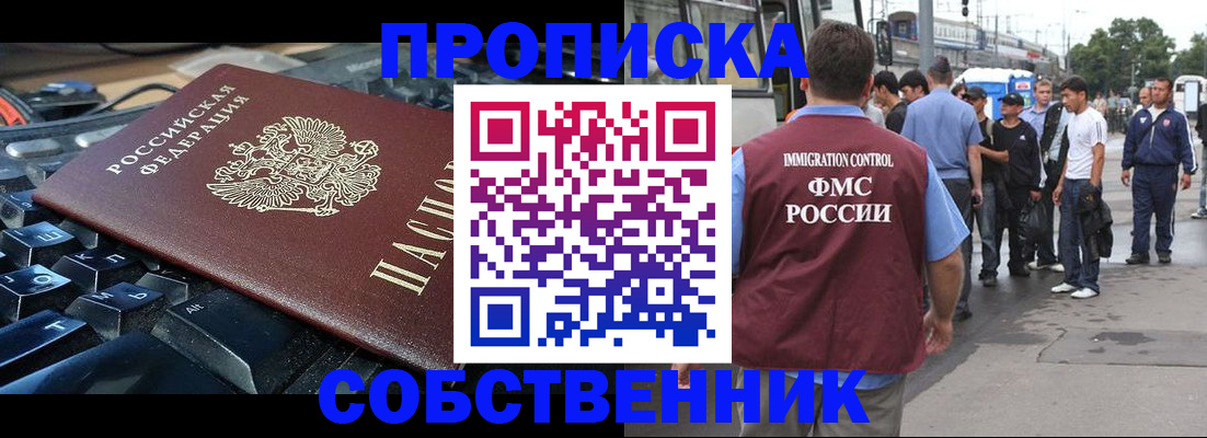 временная регистрация в квартире в Октябрьском